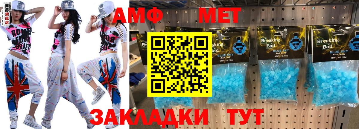АМФЕТАМИН VHQ Михайловск