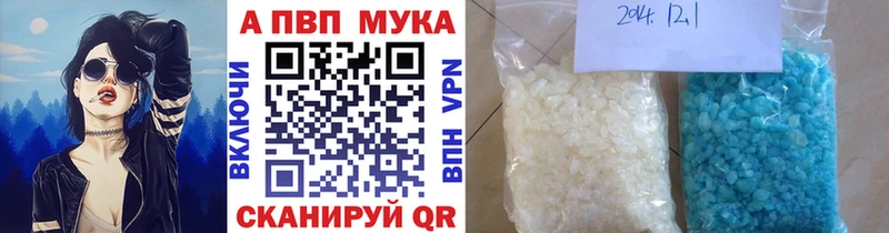 A-PVP кристаллы  дарнет шоп  Михайловск 