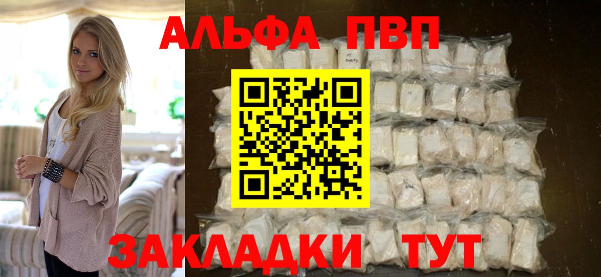 Альфа ПВП крисы CK Михайловск