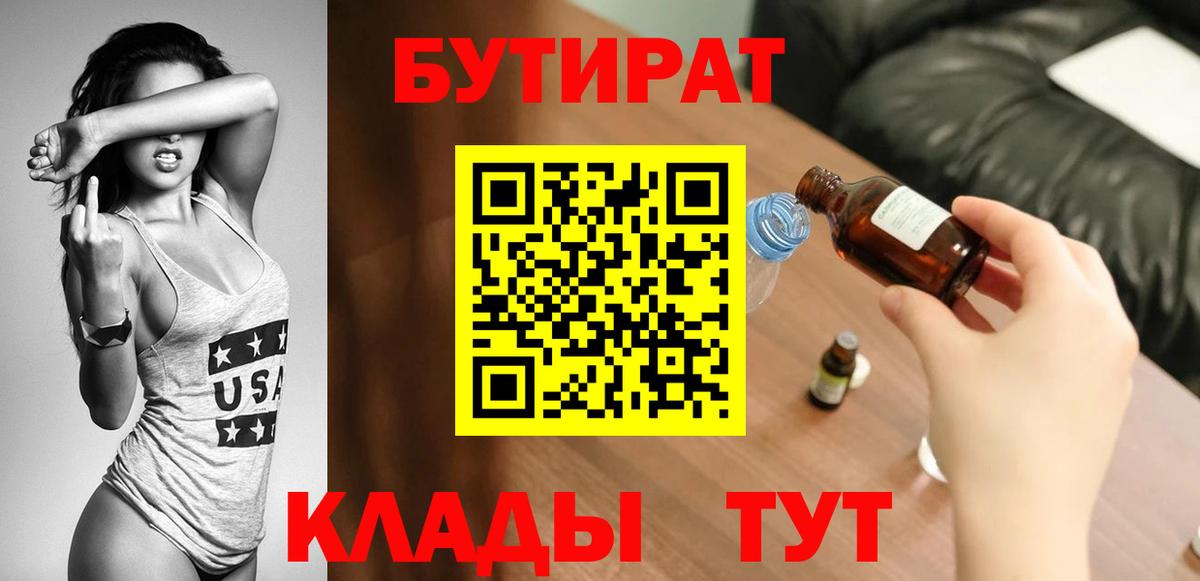 Михайловск  Бутират Butirat  Вход с VPN 