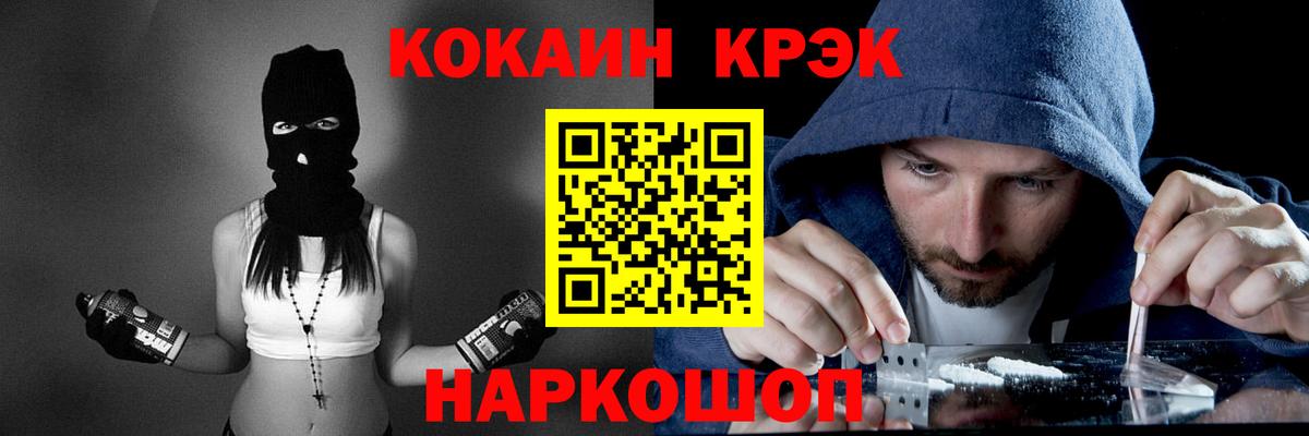 COCAIN Колумбийский Михайловск