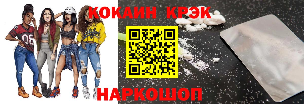 Cocaine 98%  КОКАИН FishScale  Вход с VPN  Михайловск 