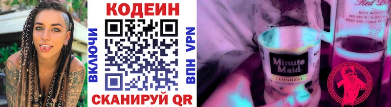 hydra ТОР  наркотики  Михайловск  Кодеиновый сироп Lean Purple Drank 