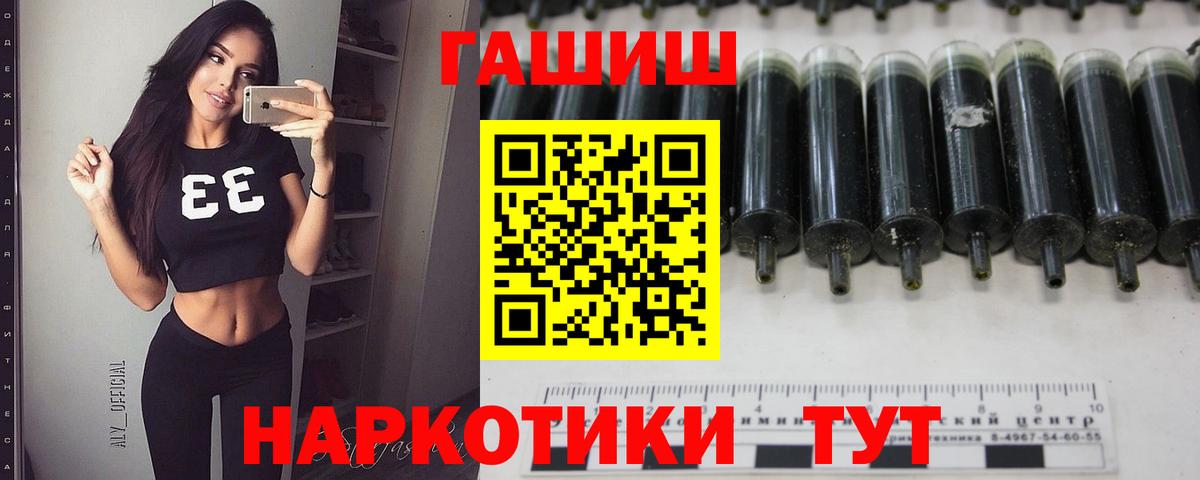 Гашиш Ice-O-Lator  Вход с VPN  ГАШИШ убойный  Михайловск 