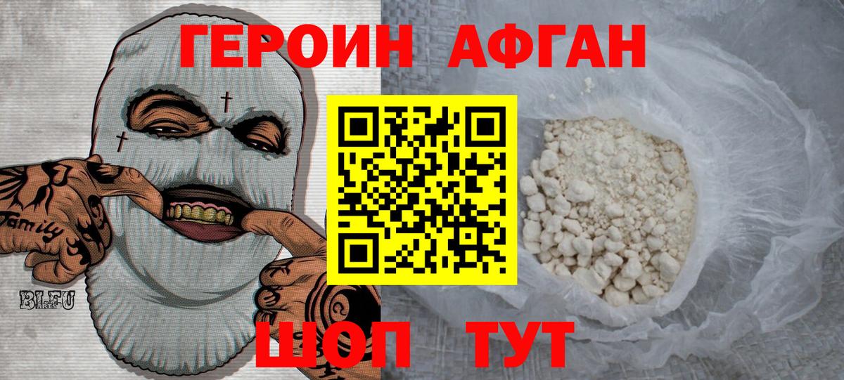 ГЕРОИН VHQ  Героин  Михайловск  Вход с VPN 