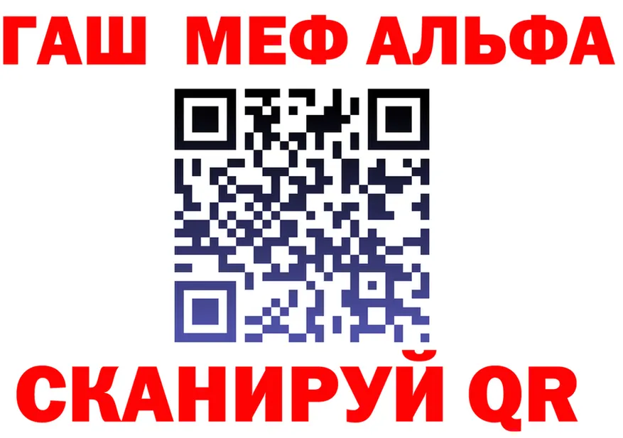 ГАШ гарик зеркало площадка mega Михайловск