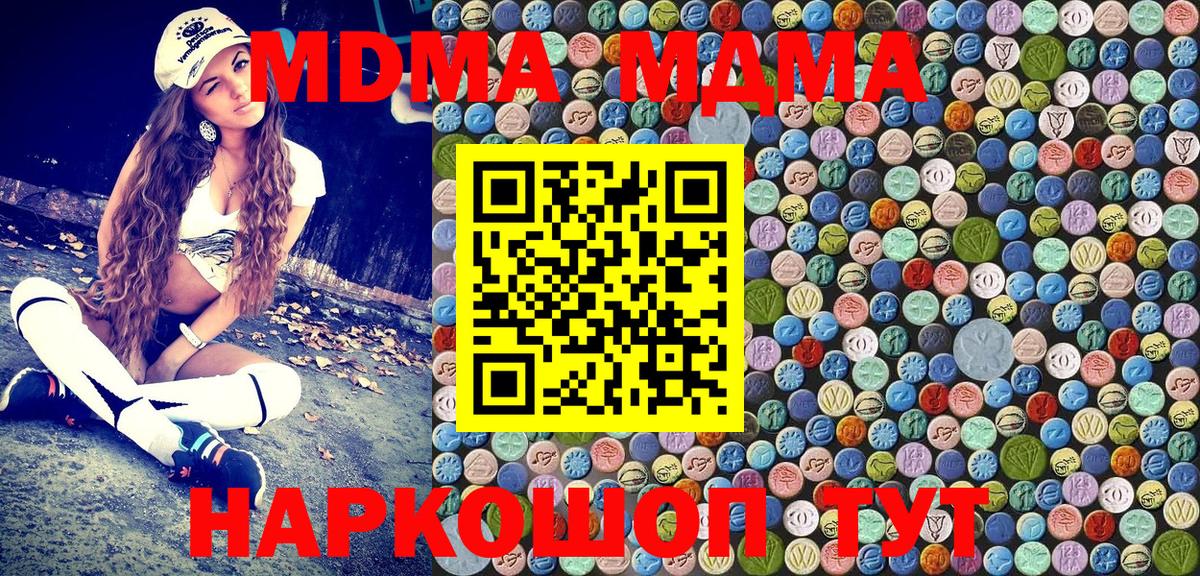 Михайловск  MDMA молли  МДМА  Вход с VPN 