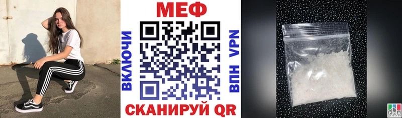 МЕФ мяу мяу  Михайловск 