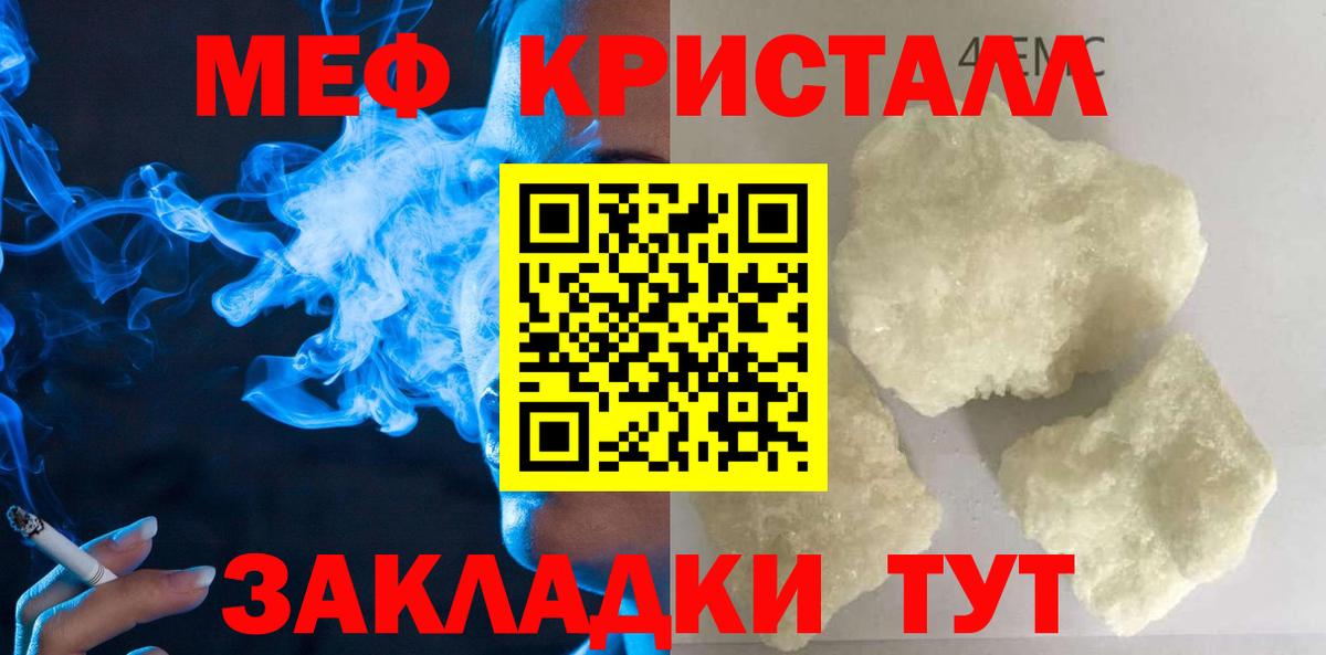 МЕФ кристаллы Михайловск