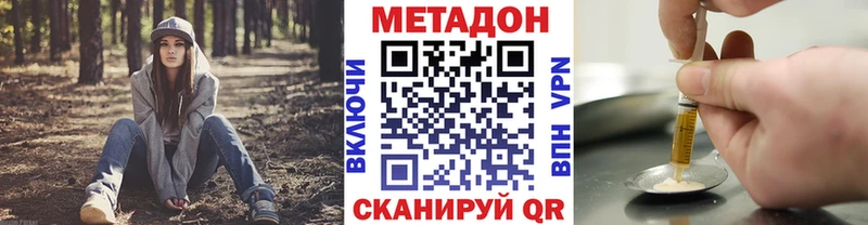 купить наркоту  Михайловск  Метадон VHQ 