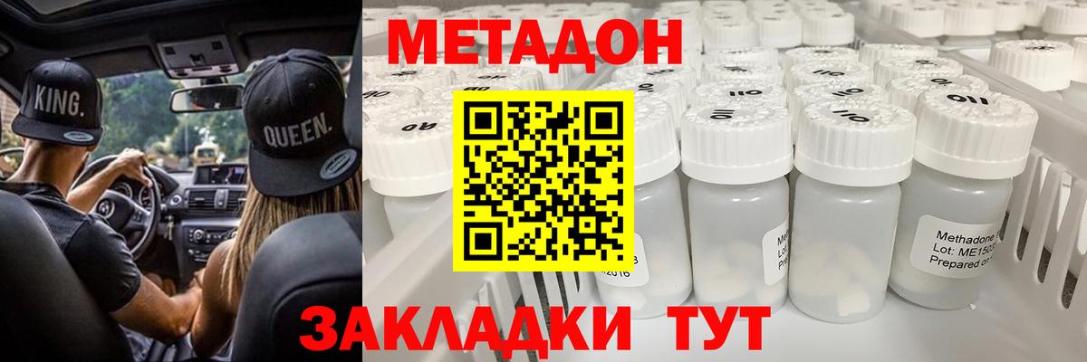Михайловск  МЕТАДОН VHQ  Вход с VPN  МЕТАДОН мёд 