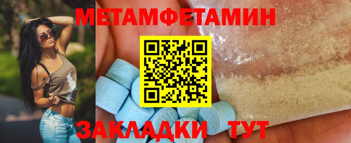 Метамфетамин кристалл Михайловск