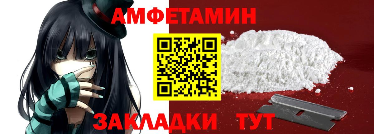 Метамфетамин  Вход с VPN  Михайловск  Первитин мет 
