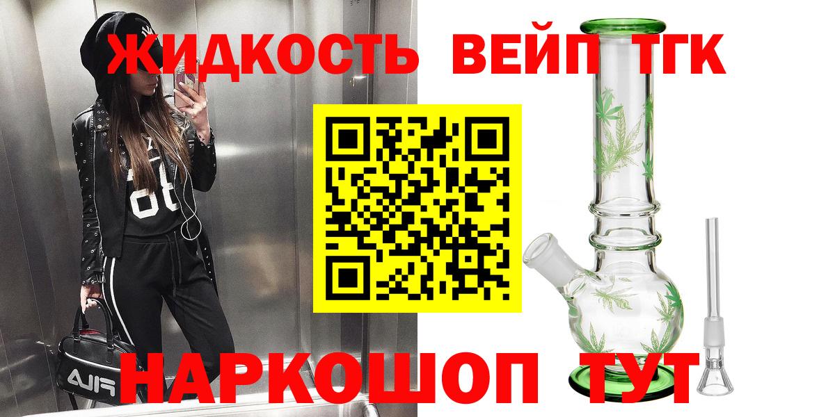 ТГК Wax Михайловск